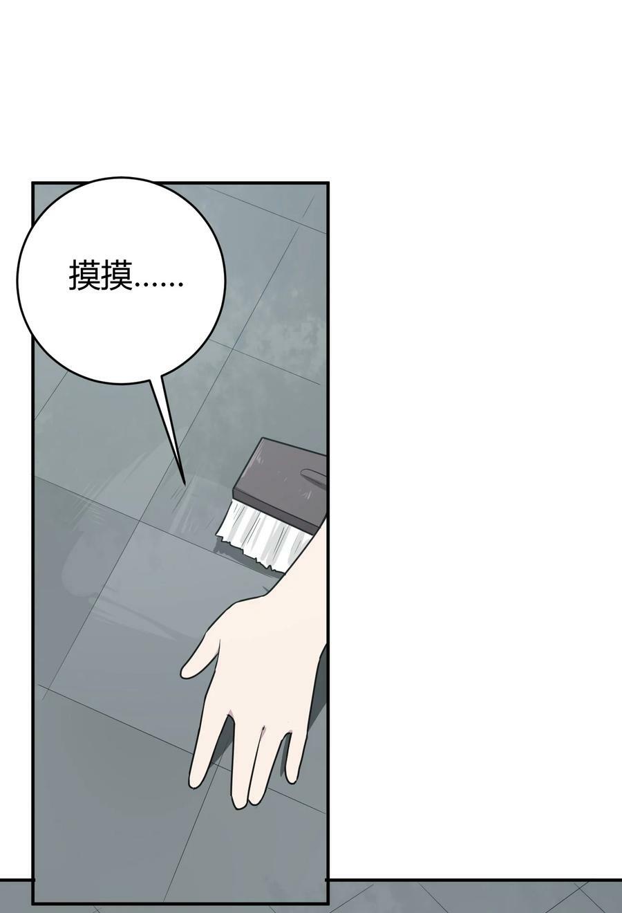262 摸摸，唰唰唰23