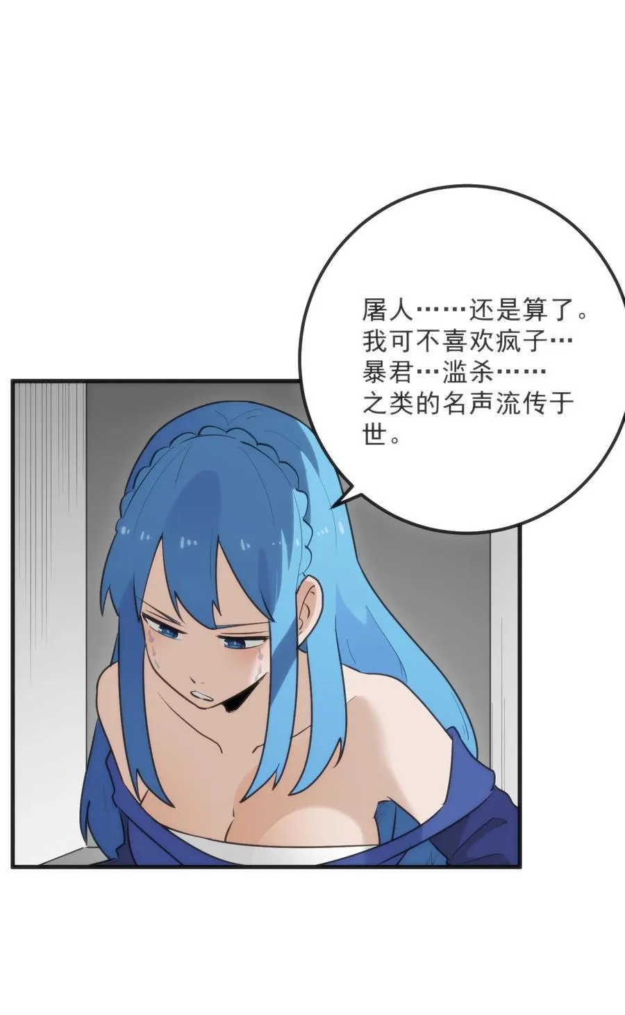 332 忠告32