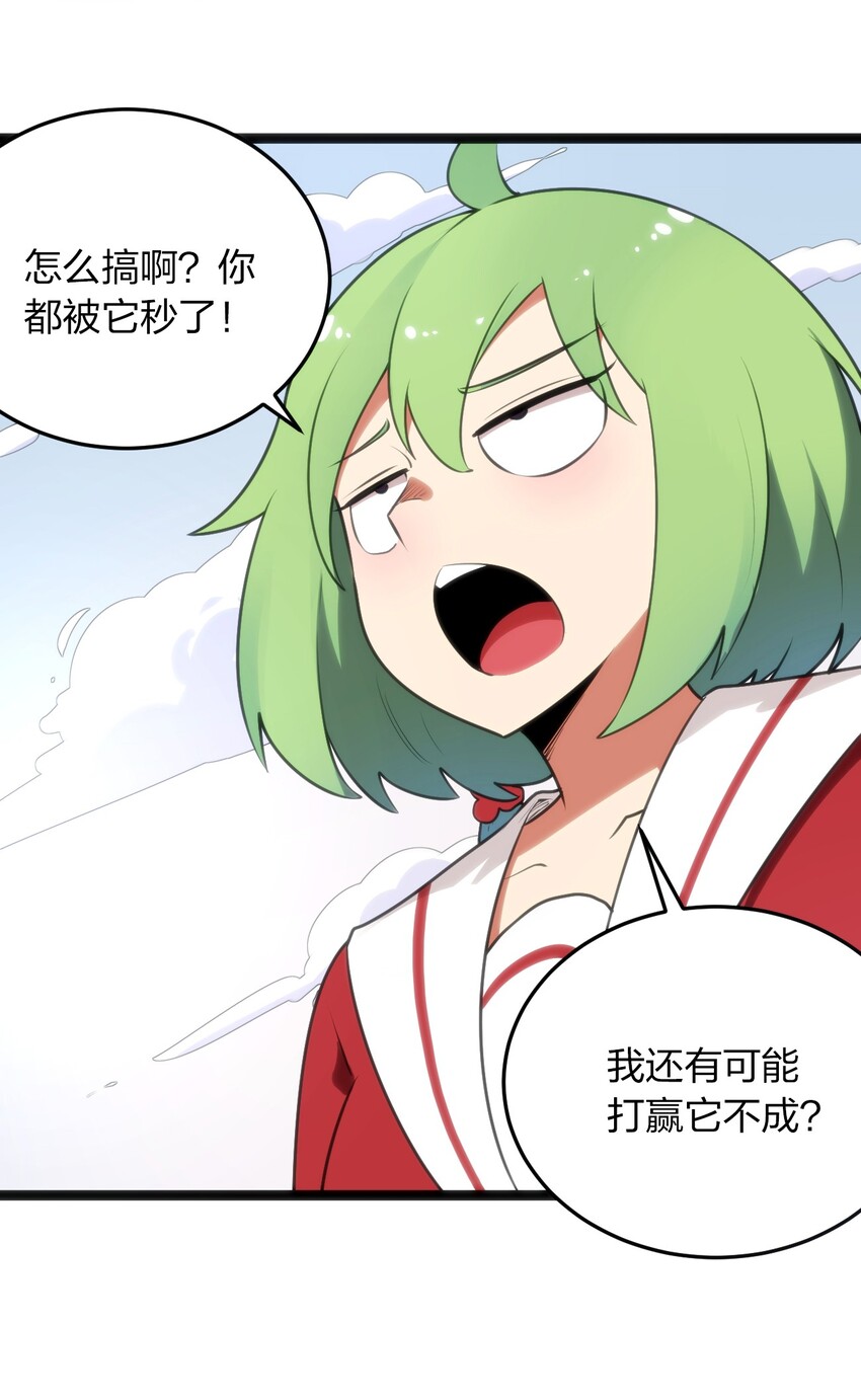 040 斩击系的克星21
