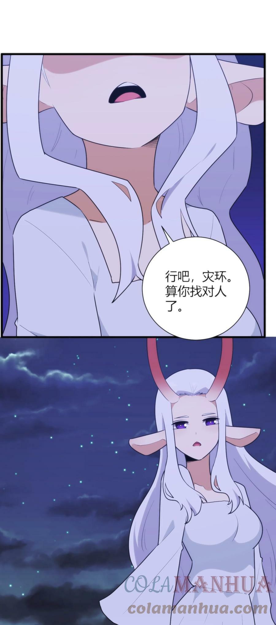 222 狐假传奇威30