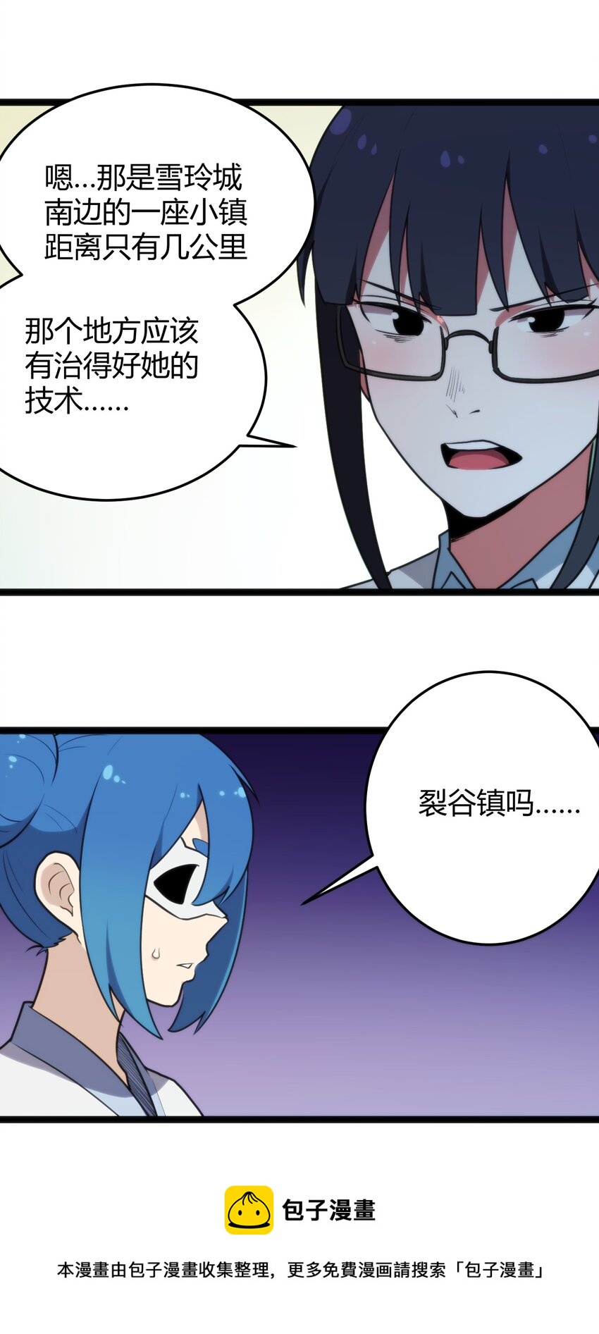 131 裂谷镇12