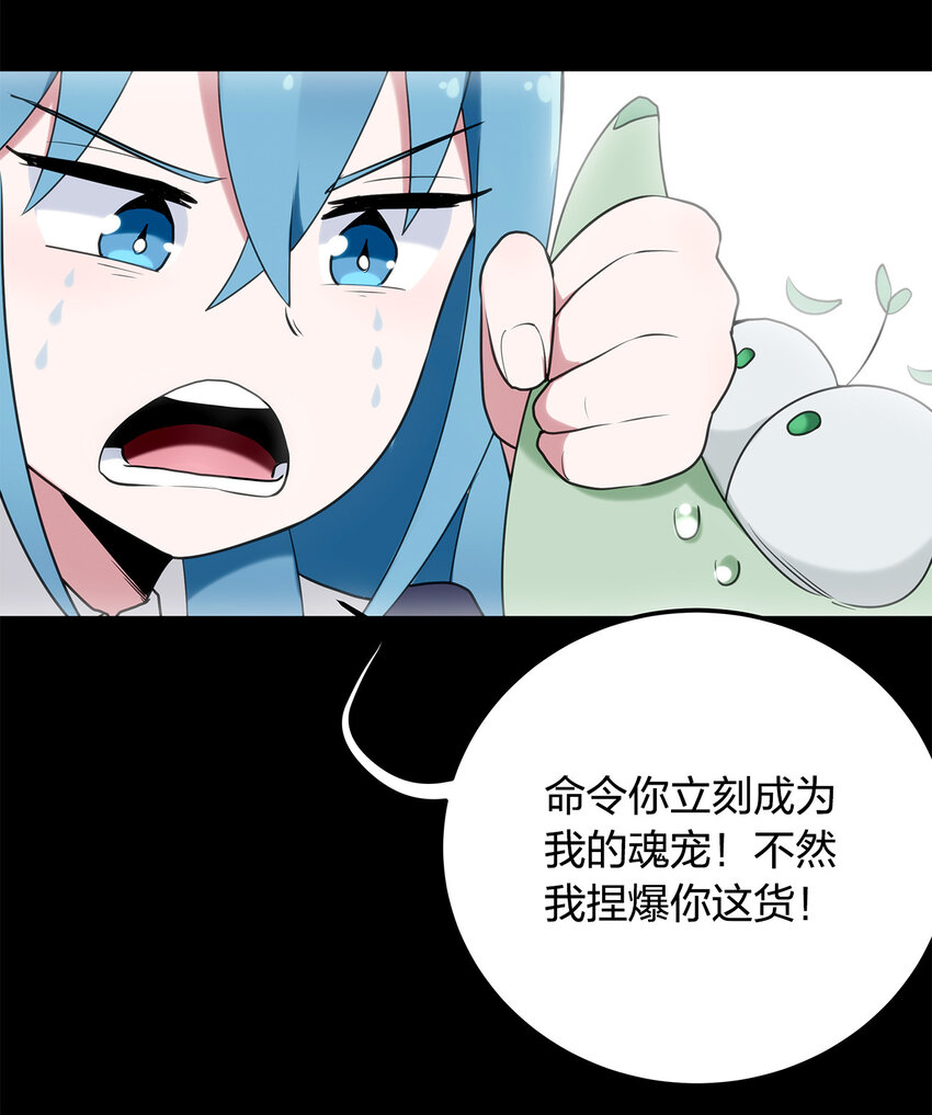 006 第二魂宠34