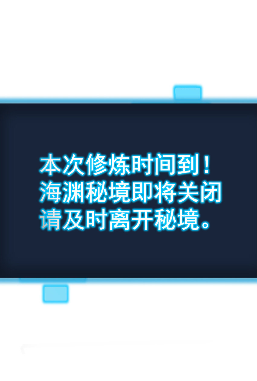 008 海渊秘境33