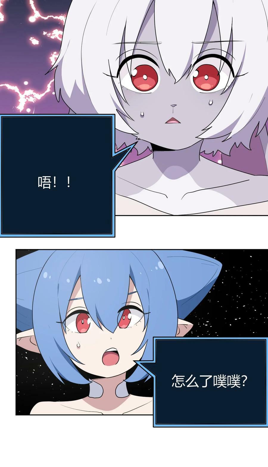 261 白月主的分身37