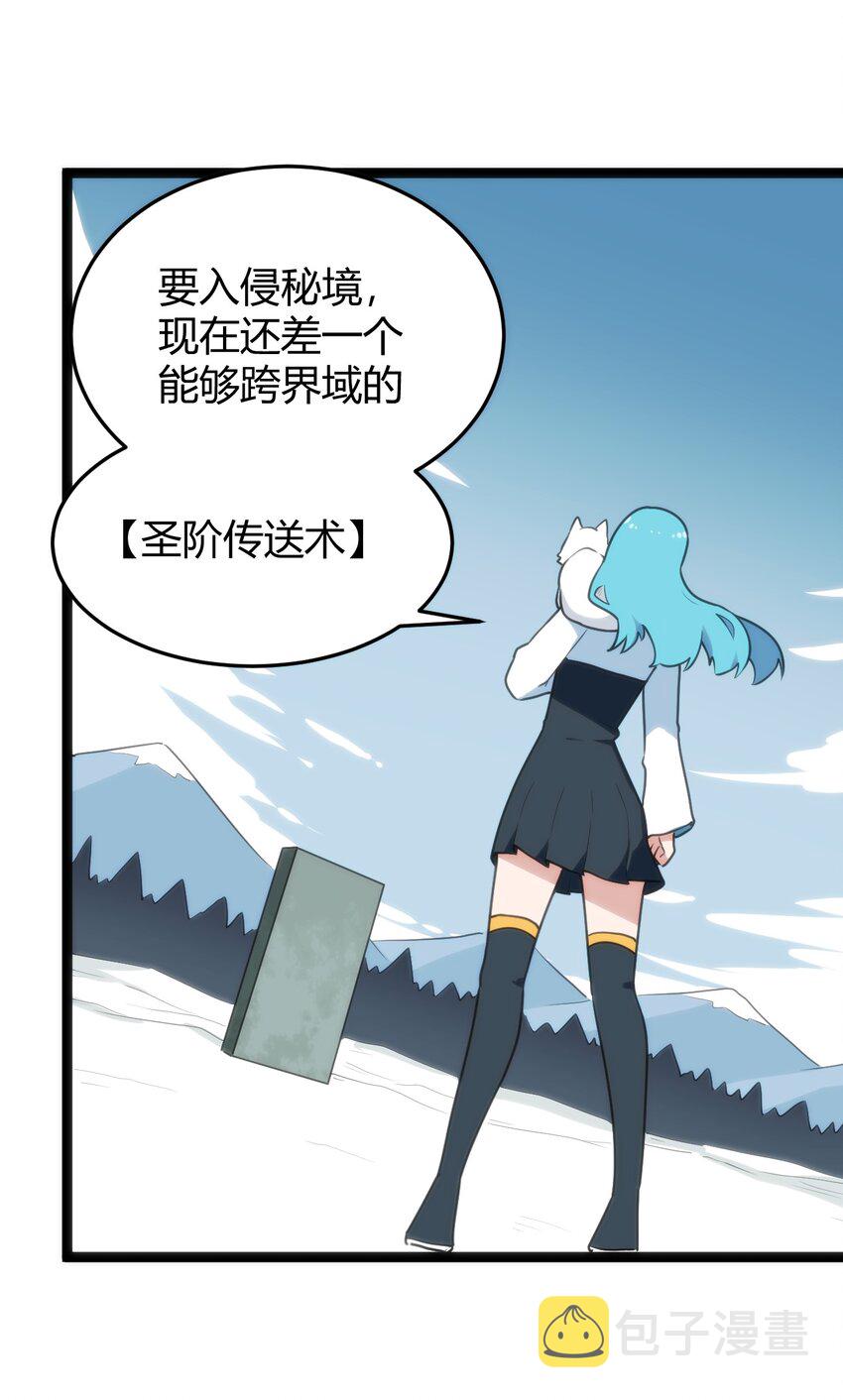 142 雪原秘境34