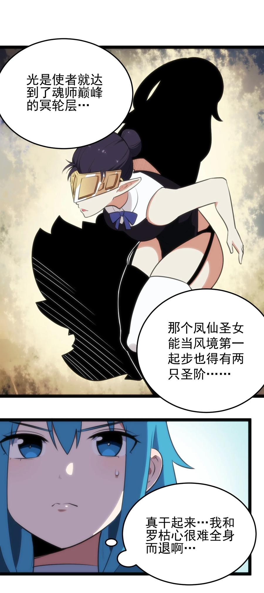 088 邪风之王10
