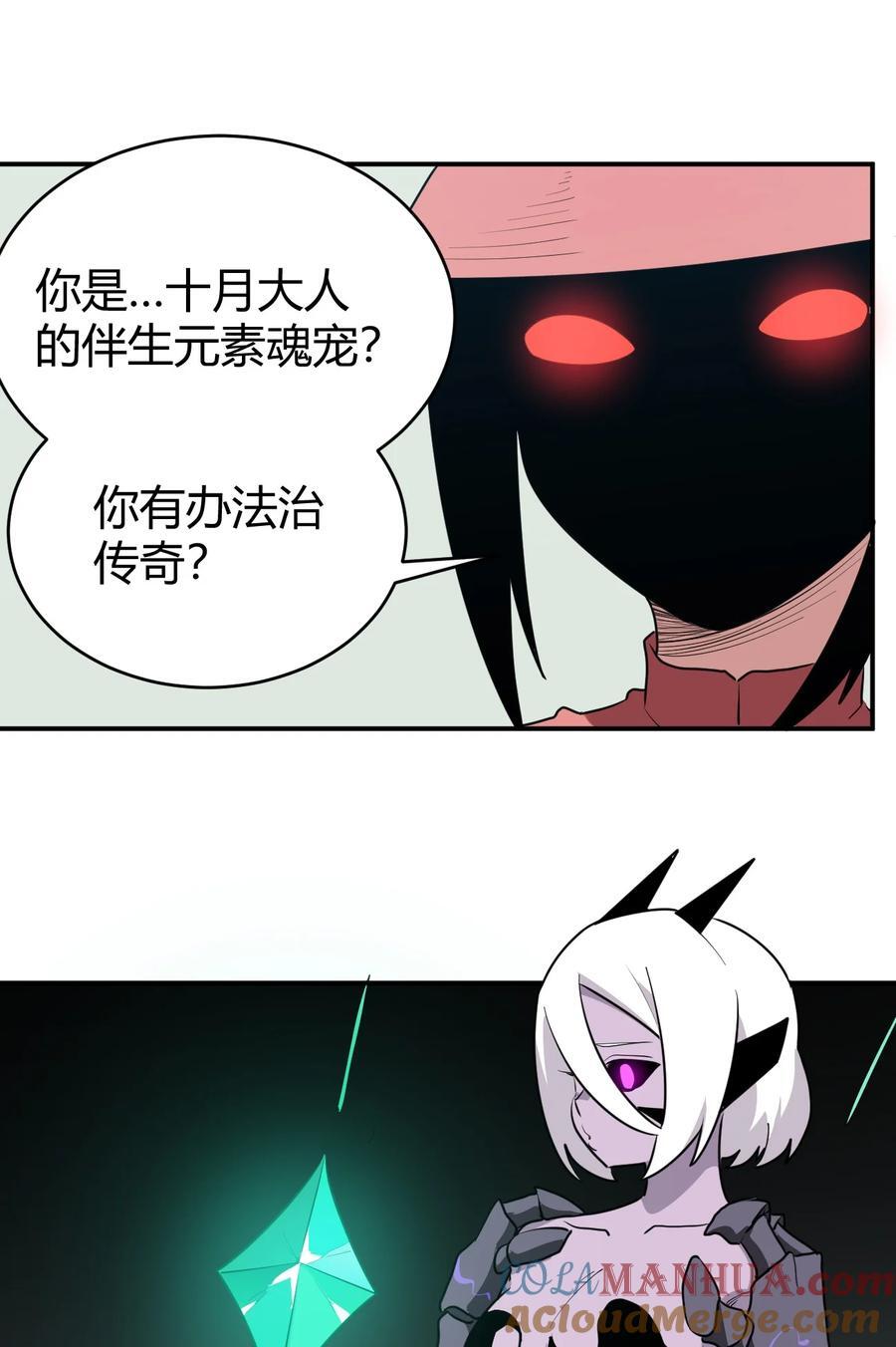 271 传奇晶核12