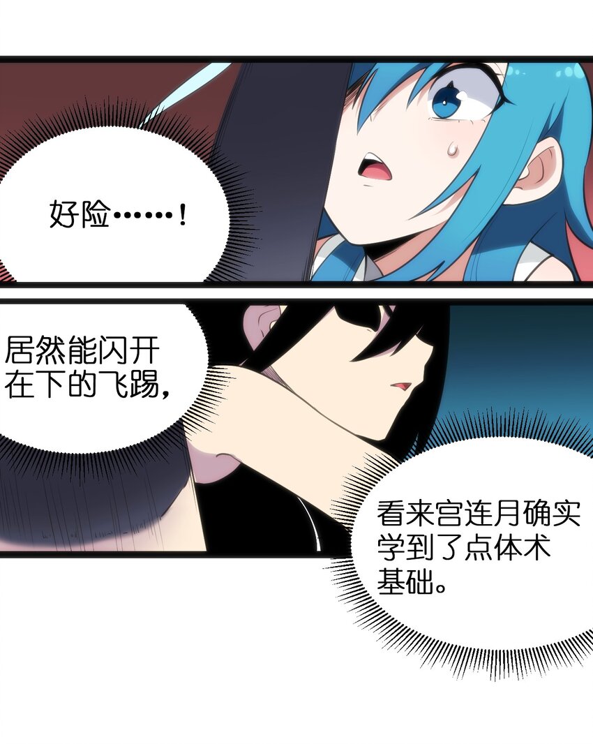 082 圣阶魂晶2