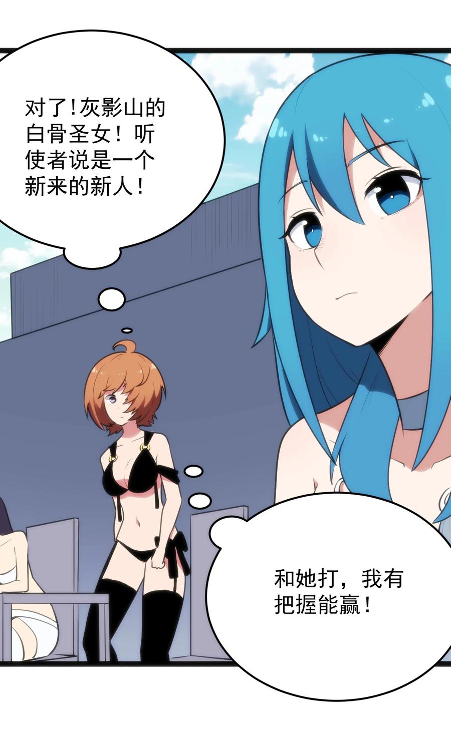 088 邪风之王19