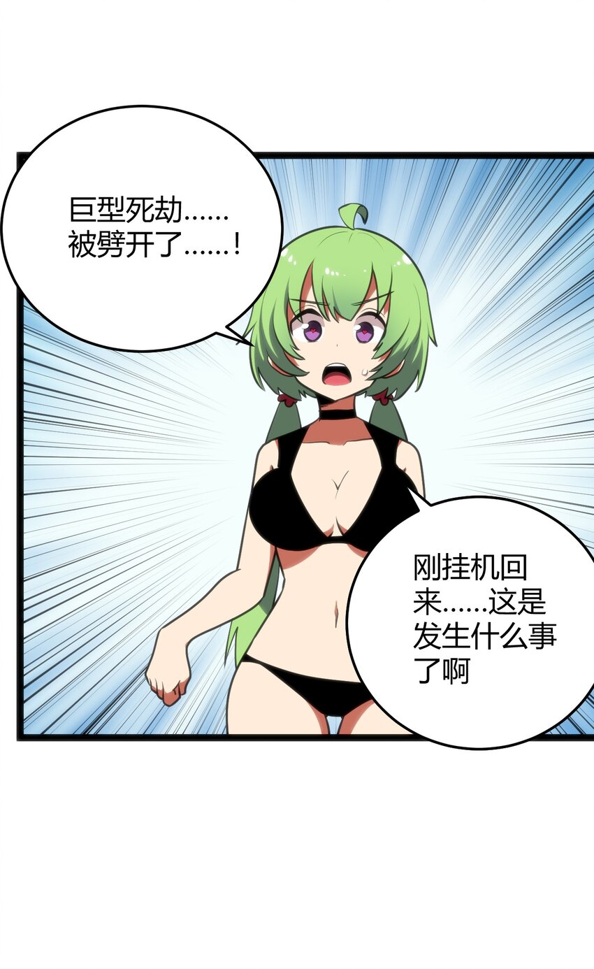 102 签约吧！霸鼎魔种8