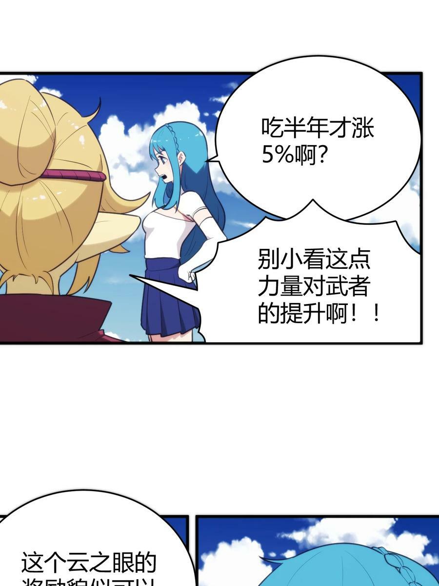 255 不能说的四个字4