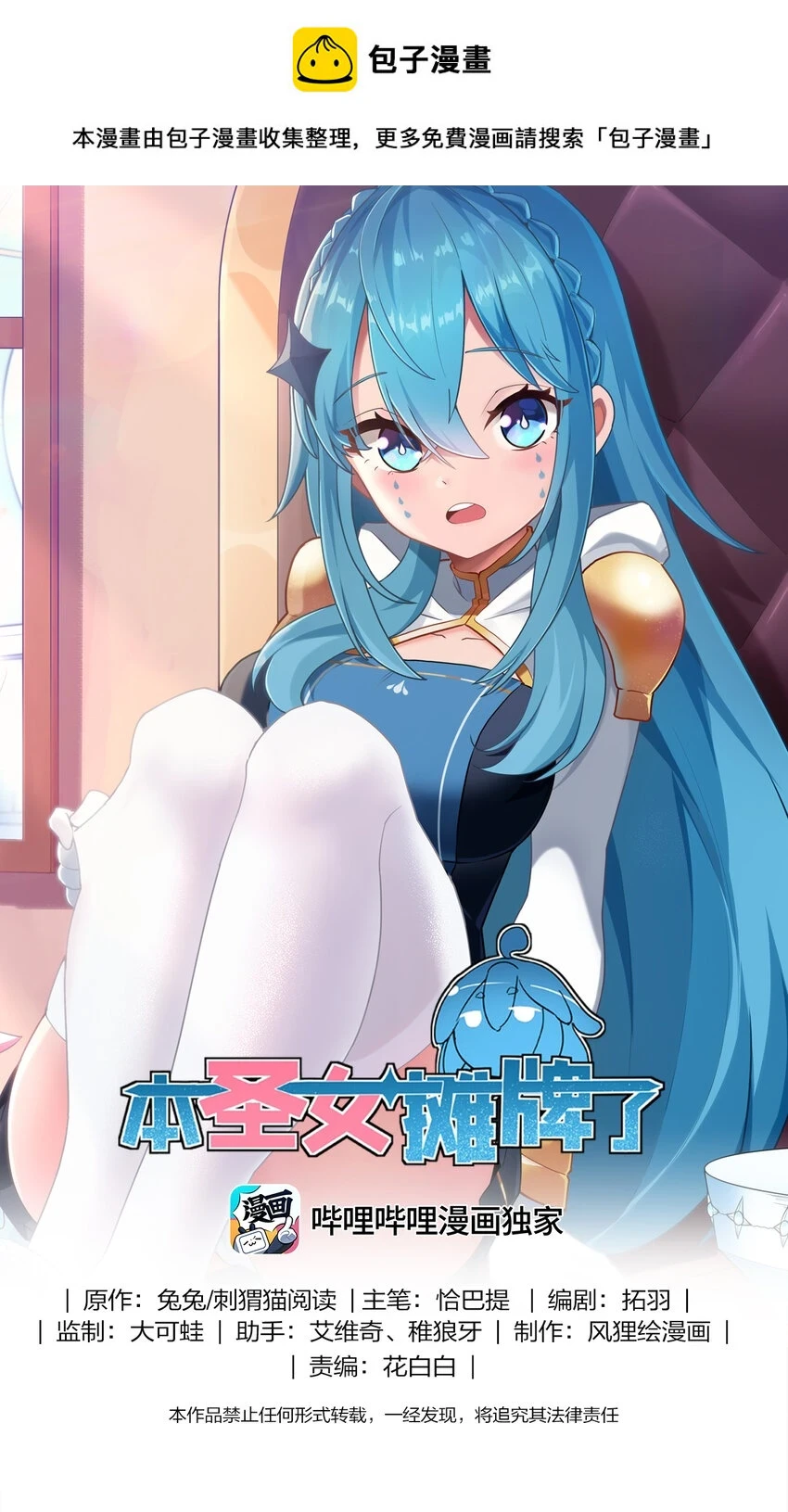 219 干掉鹿女0