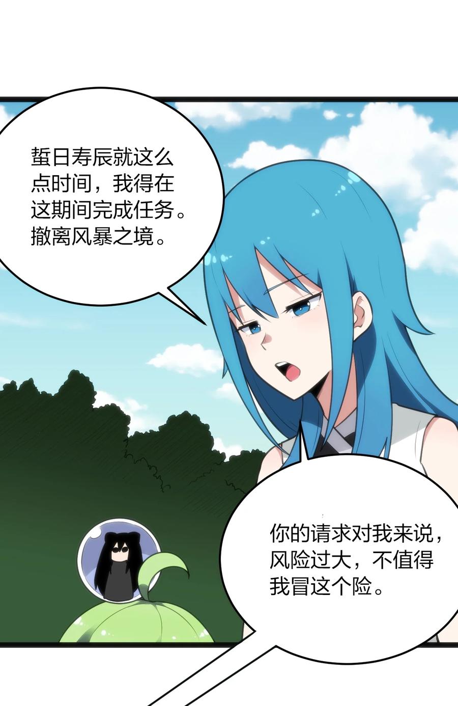 086 请帮助我们吧！14