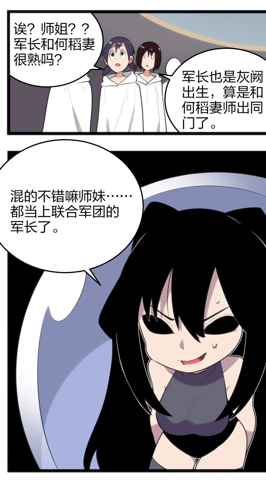 072 联合军团，出动！28