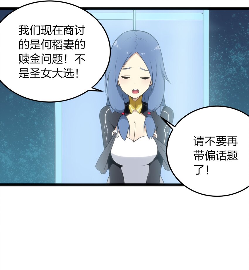 047 悲哀圣女，恐怖如斯35