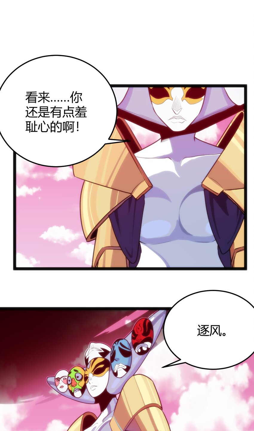 094 风境四护卫集结！17