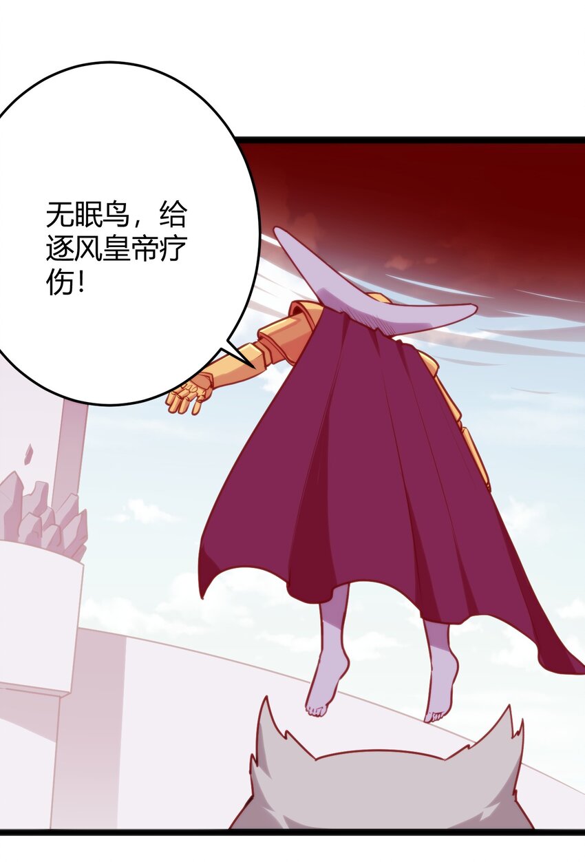 094 风境四护卫集结！35