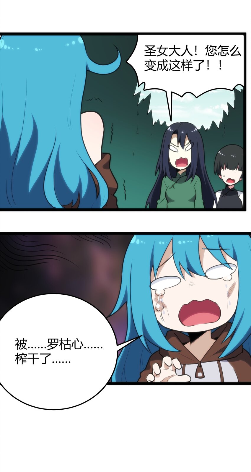 121 要被榨干了31