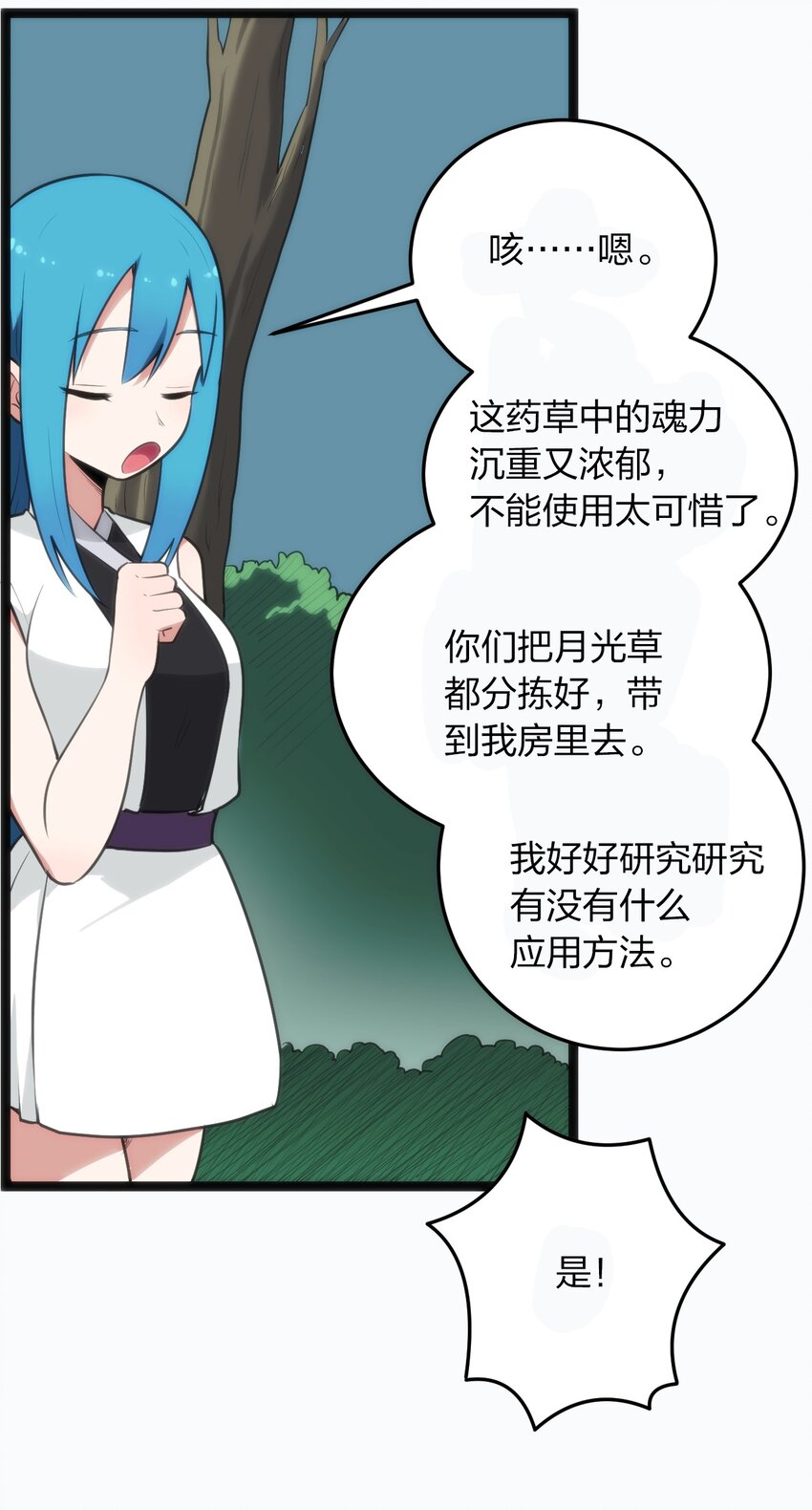 077 是你逼我动手的！8