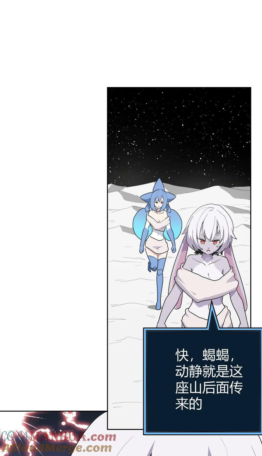 261 白月主的分身36