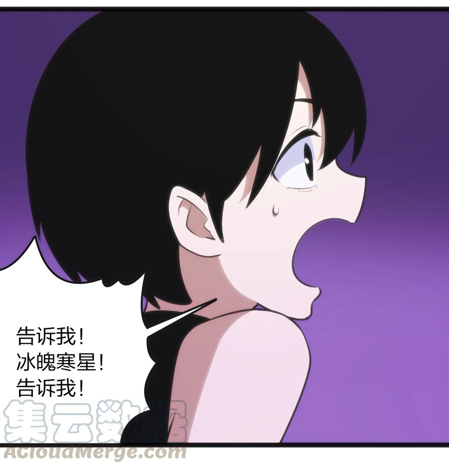 052 要不……就摊牌算了？26