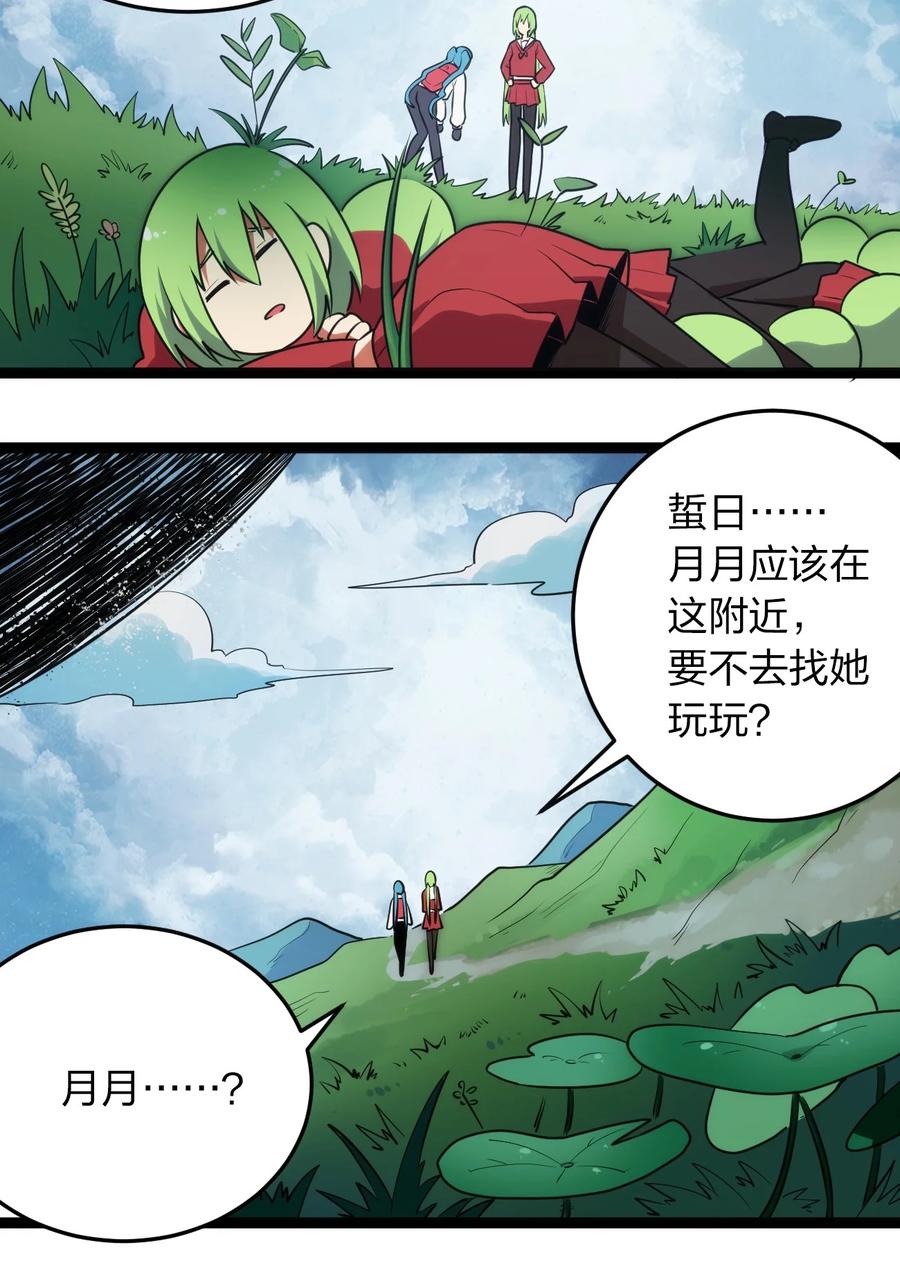 063 福瑞控什么的……真是太讨厌了！11