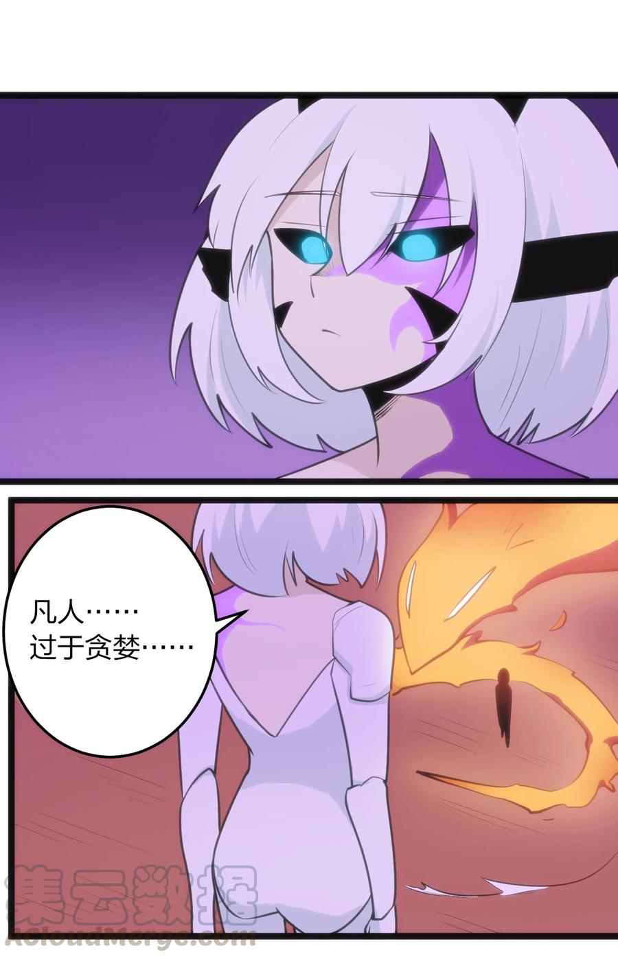 052 要不……就摊牌算了？28