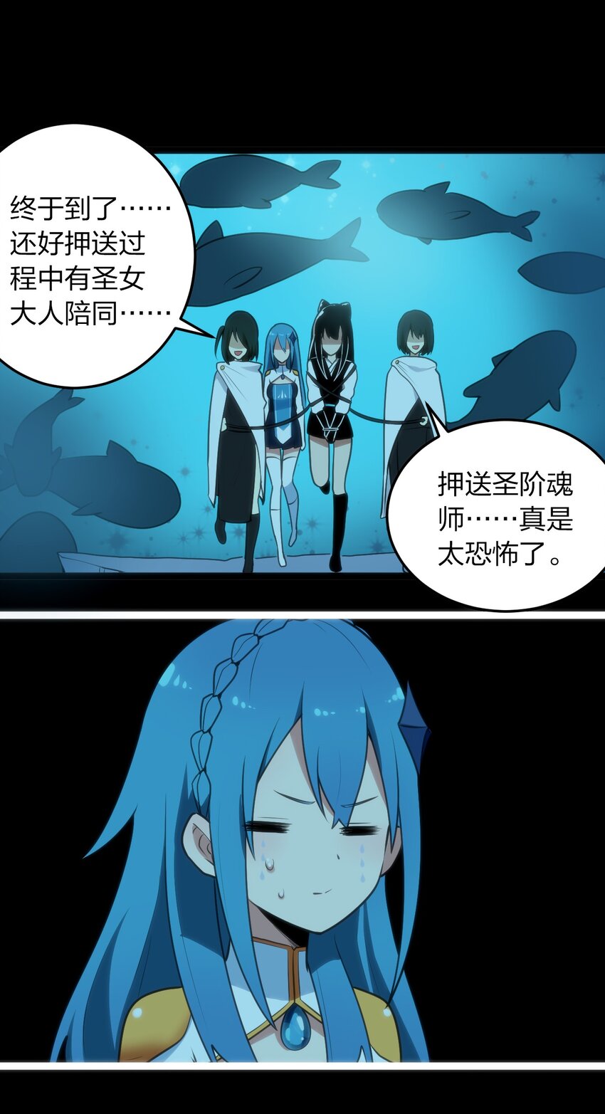 047 悲哀圣女，恐怖如斯20