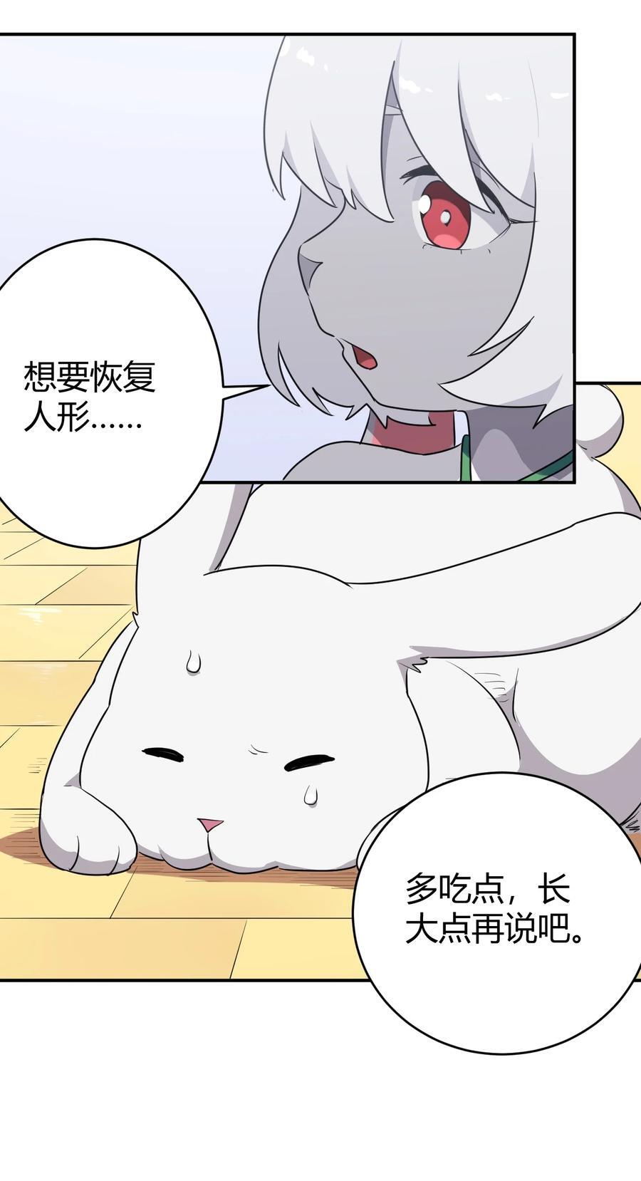 271 传奇晶核31