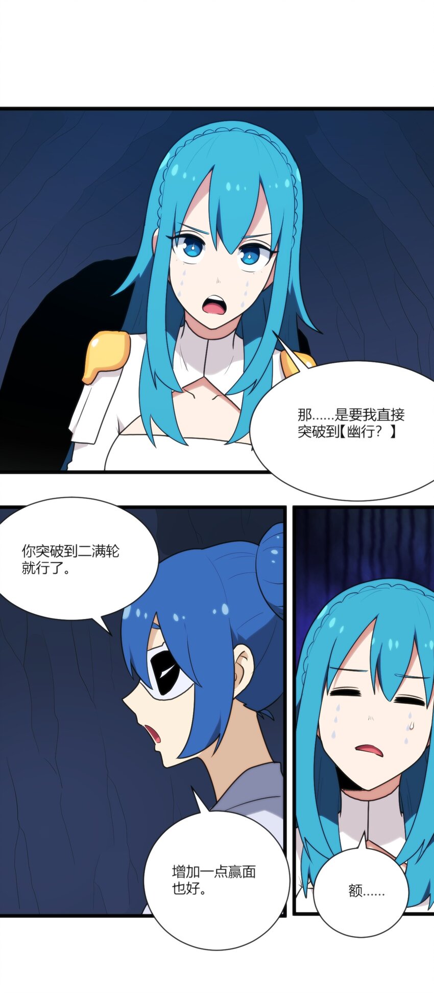 208 新的修炼体系31