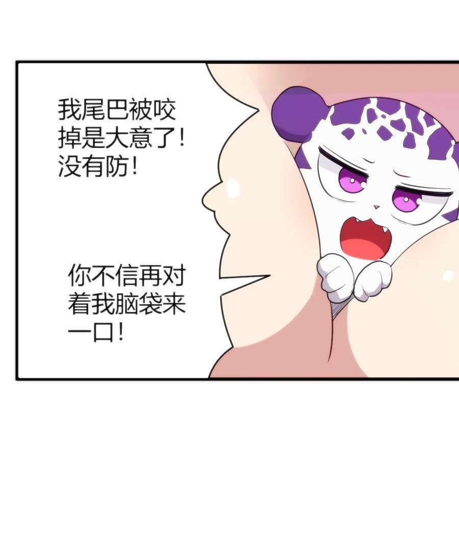 254 我想拜悲哀圣女为师！31