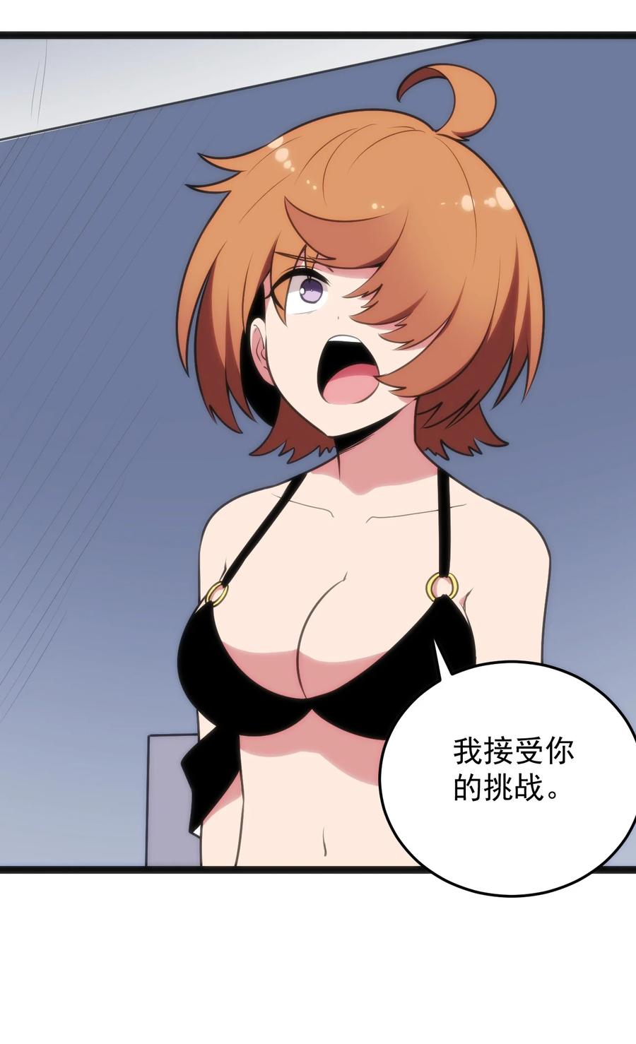 088 邪风之王29