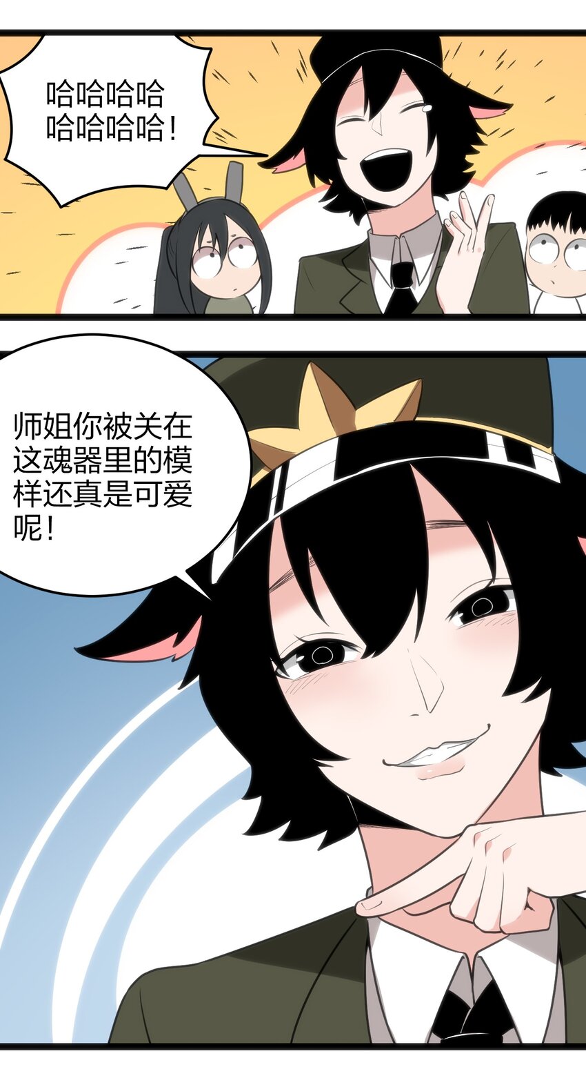 072 联合军团，出动！27