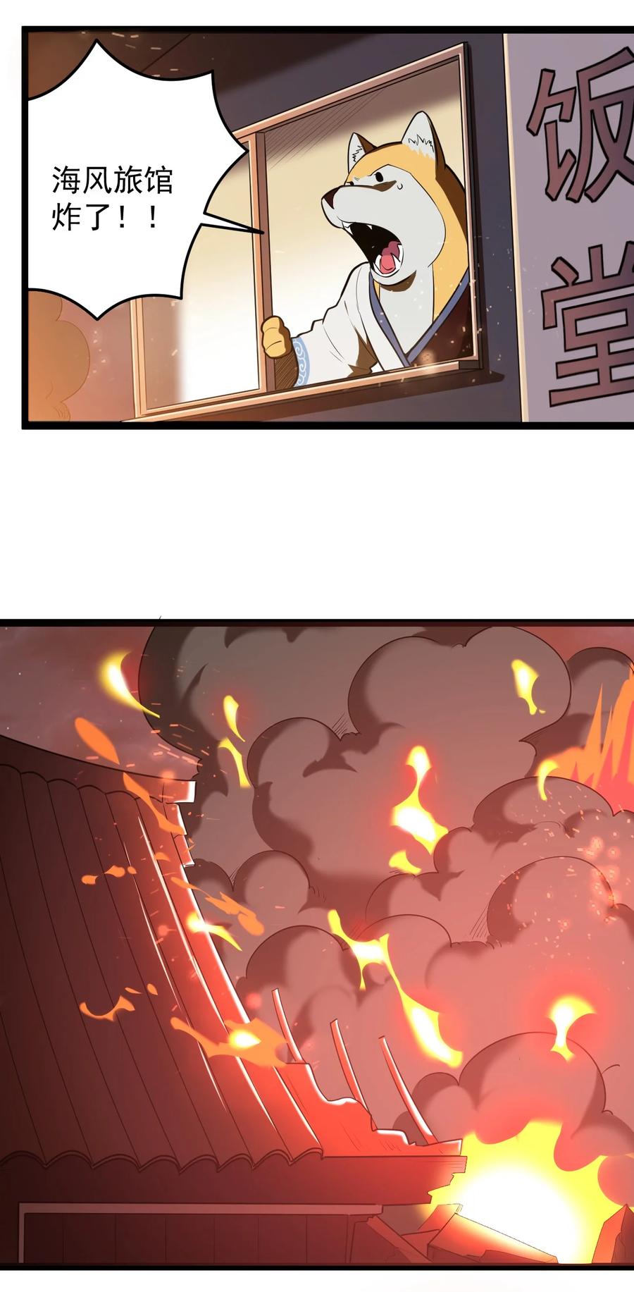 061 何稻妻逃脱2