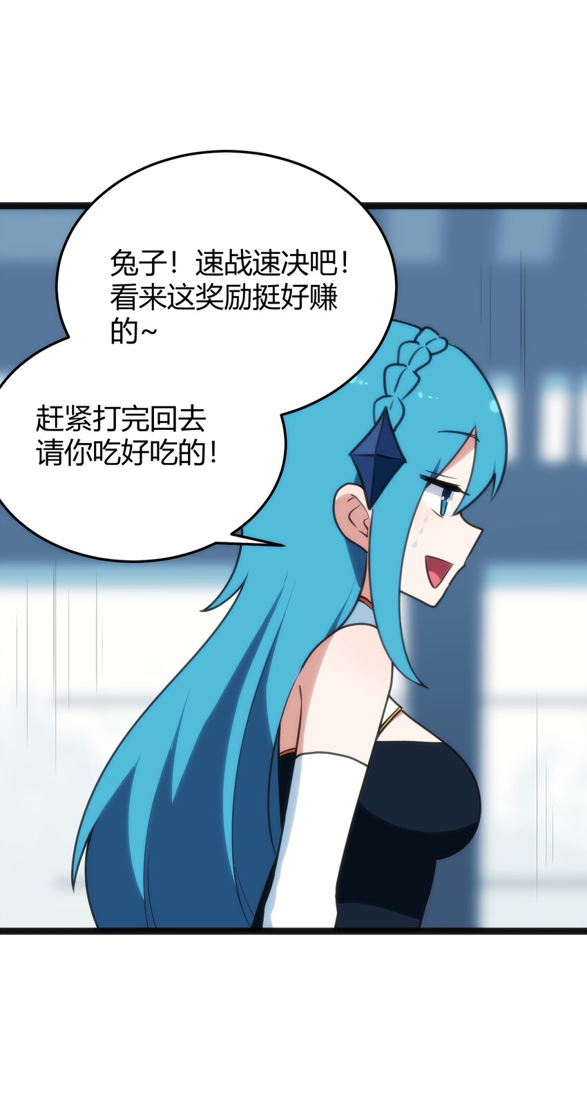 108 变强吧，兔子！35