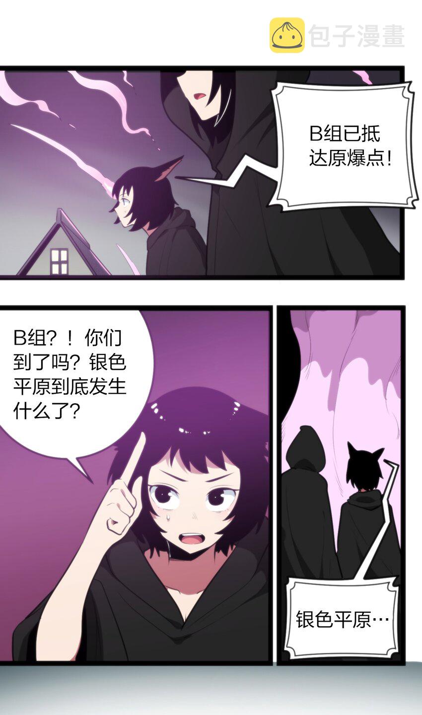 071 银色平原……消失了？！24