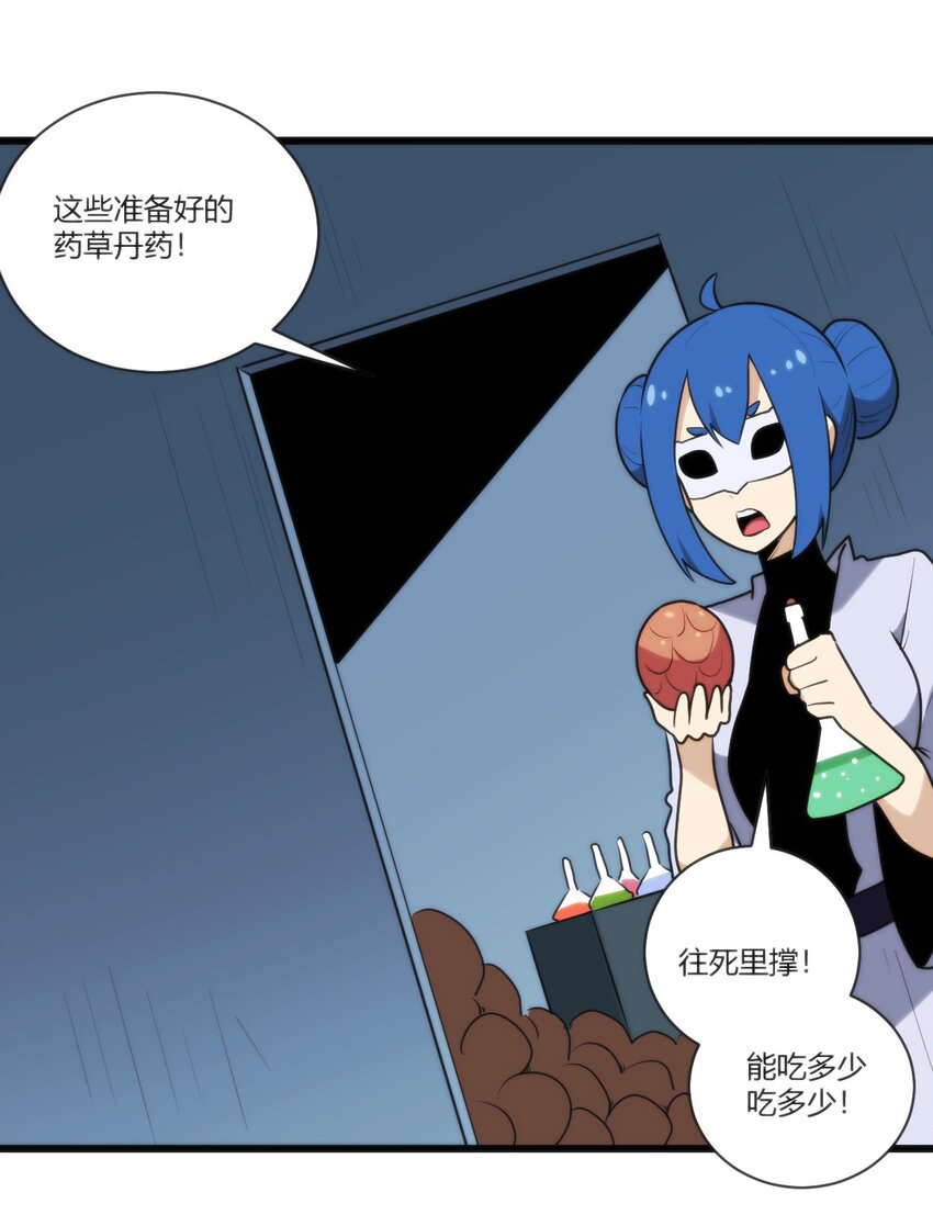 208 新的修炼体系32
