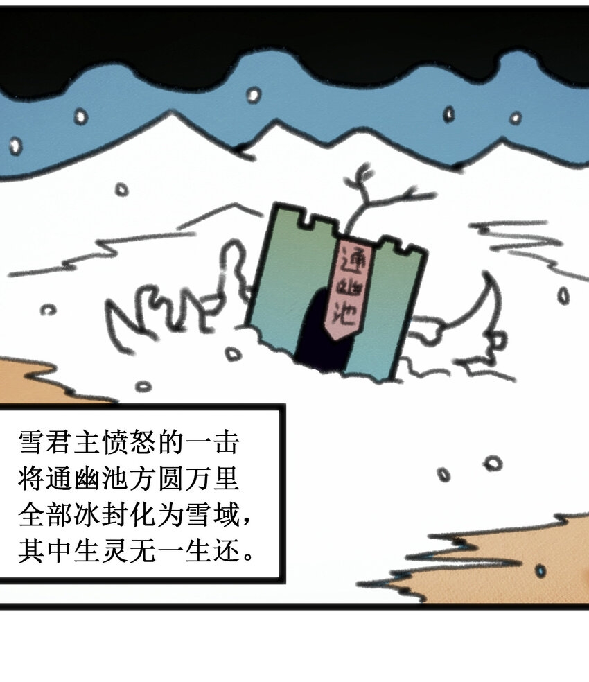 022 雪君主传说33