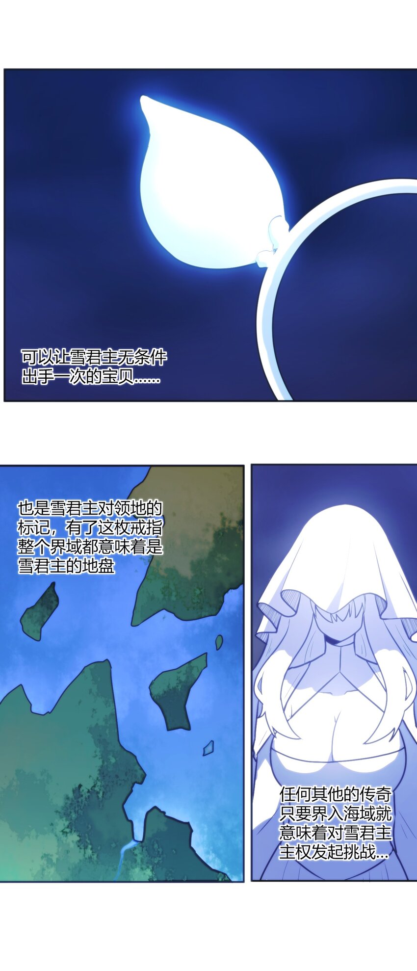 164 传奇信物39