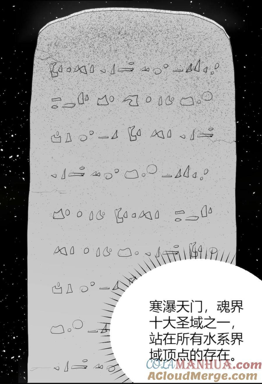 257 失落之卷54