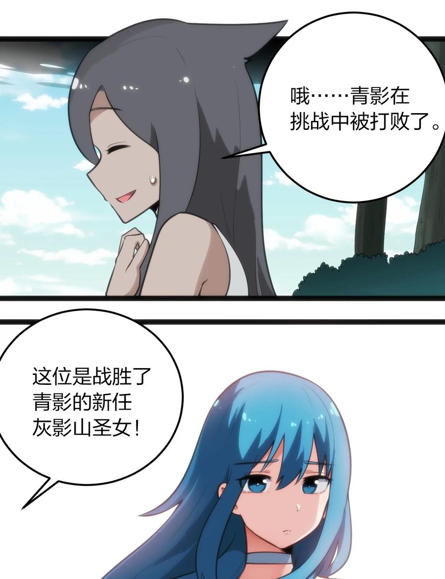 087 你们圣女就穿这玩意儿是吧？23