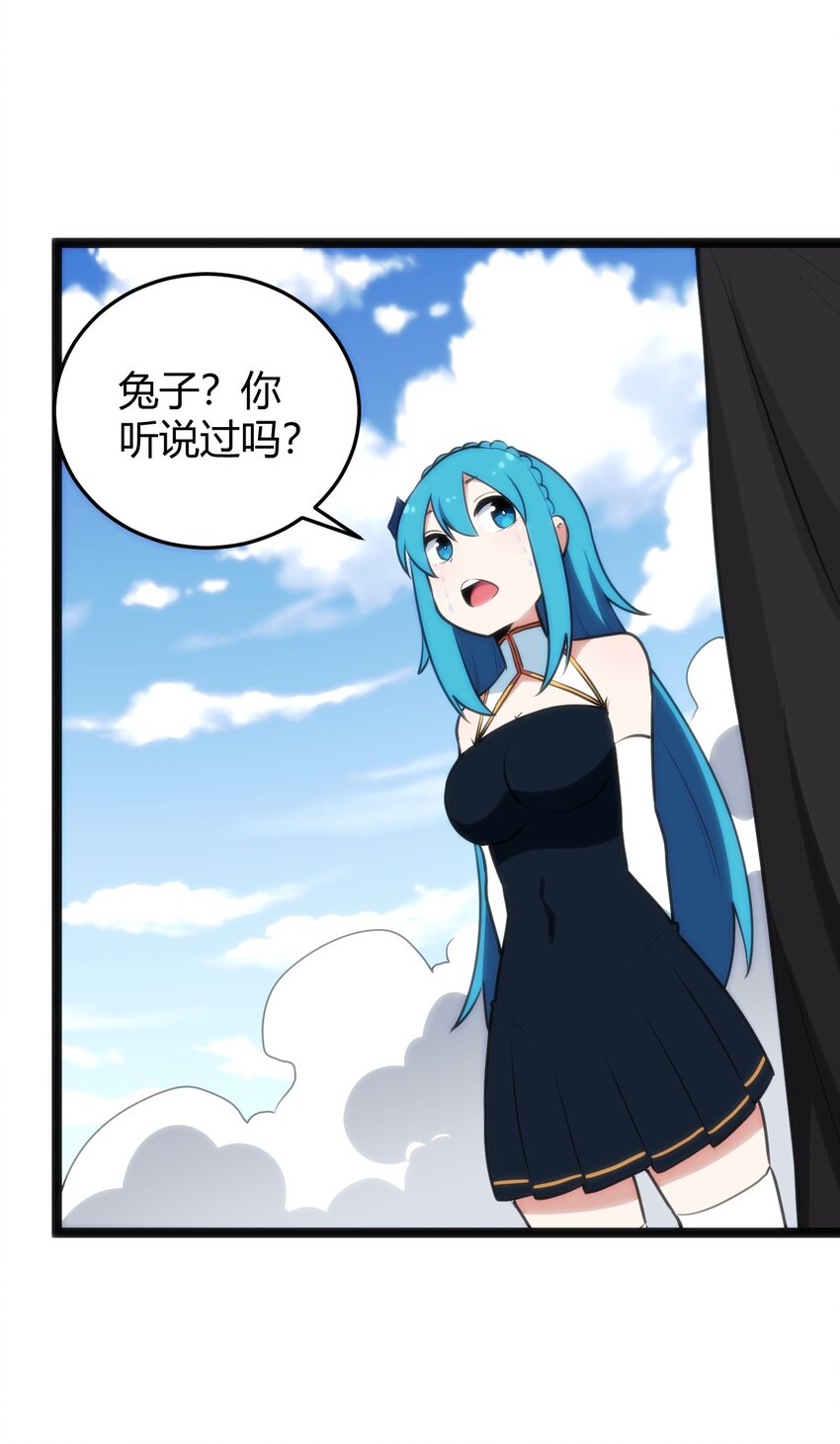 108 变强吧，兔子！9
