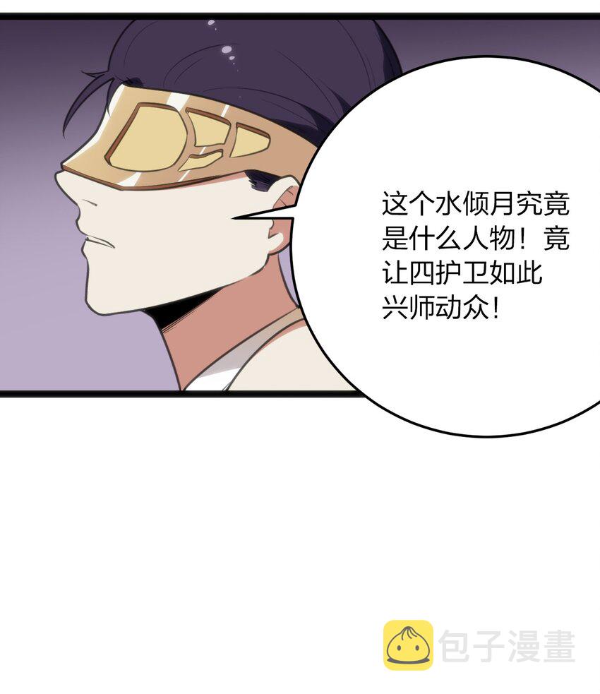 091 风境四护卫19