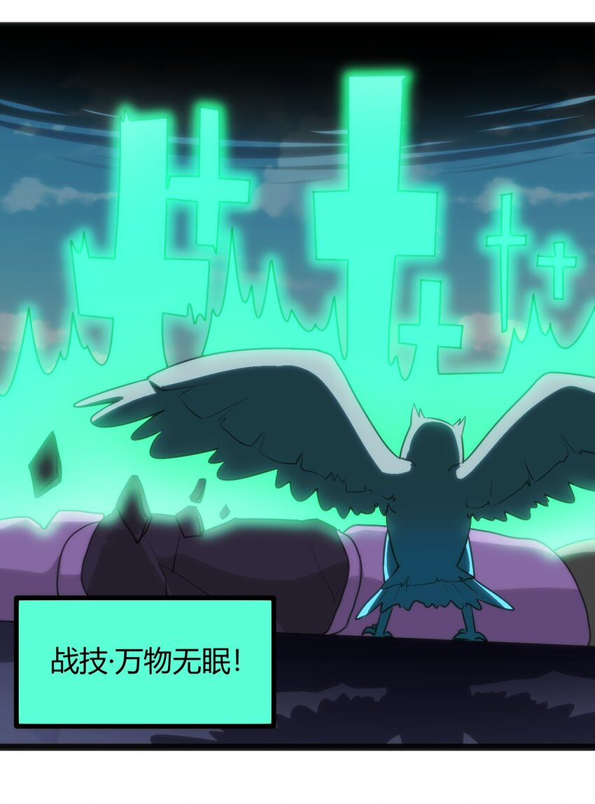094 风境四护卫集结！44