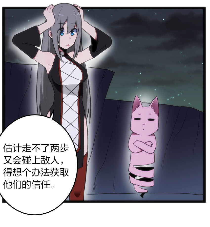 030 漂流圣女上岸当戏精33