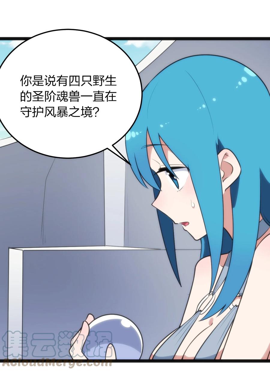 087 你们圣女就穿这玩意儿是吧？42