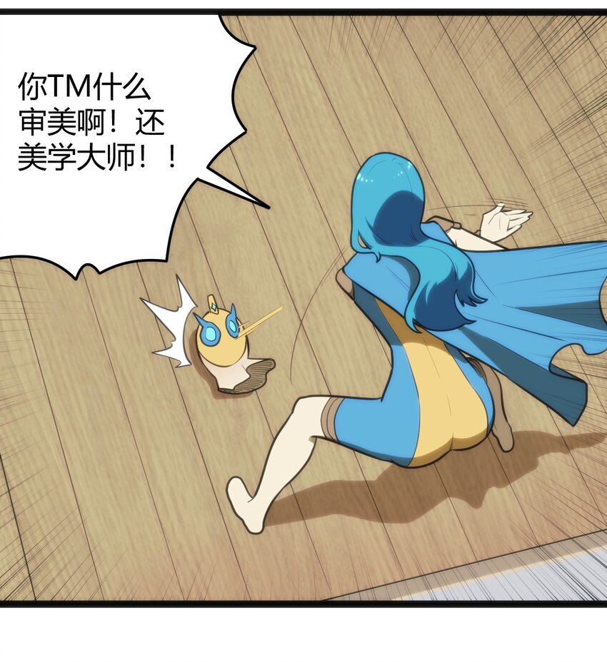 141 魂力拆散重组11