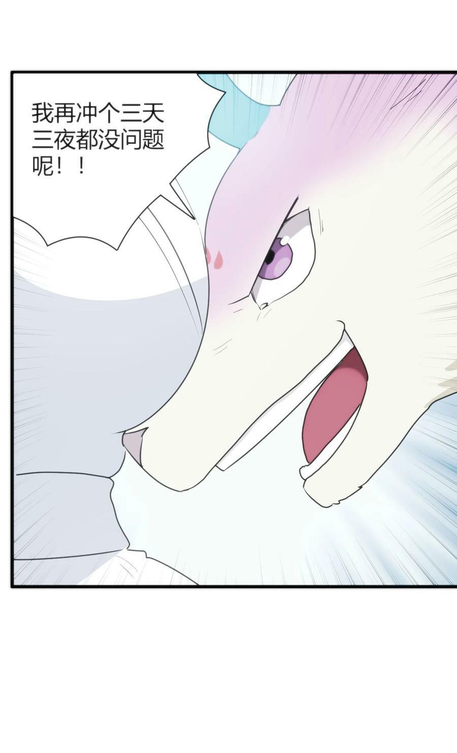 228 冥姬白雪23