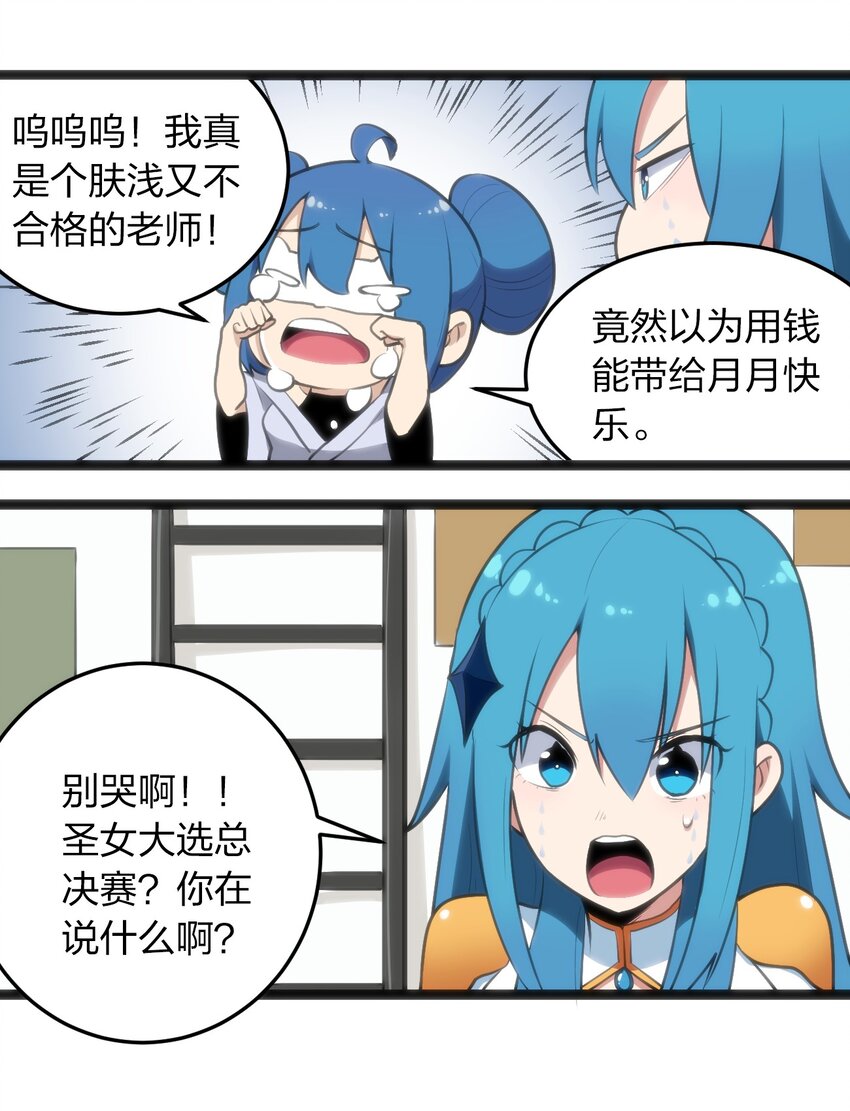 048 进阶，水元素统领！16