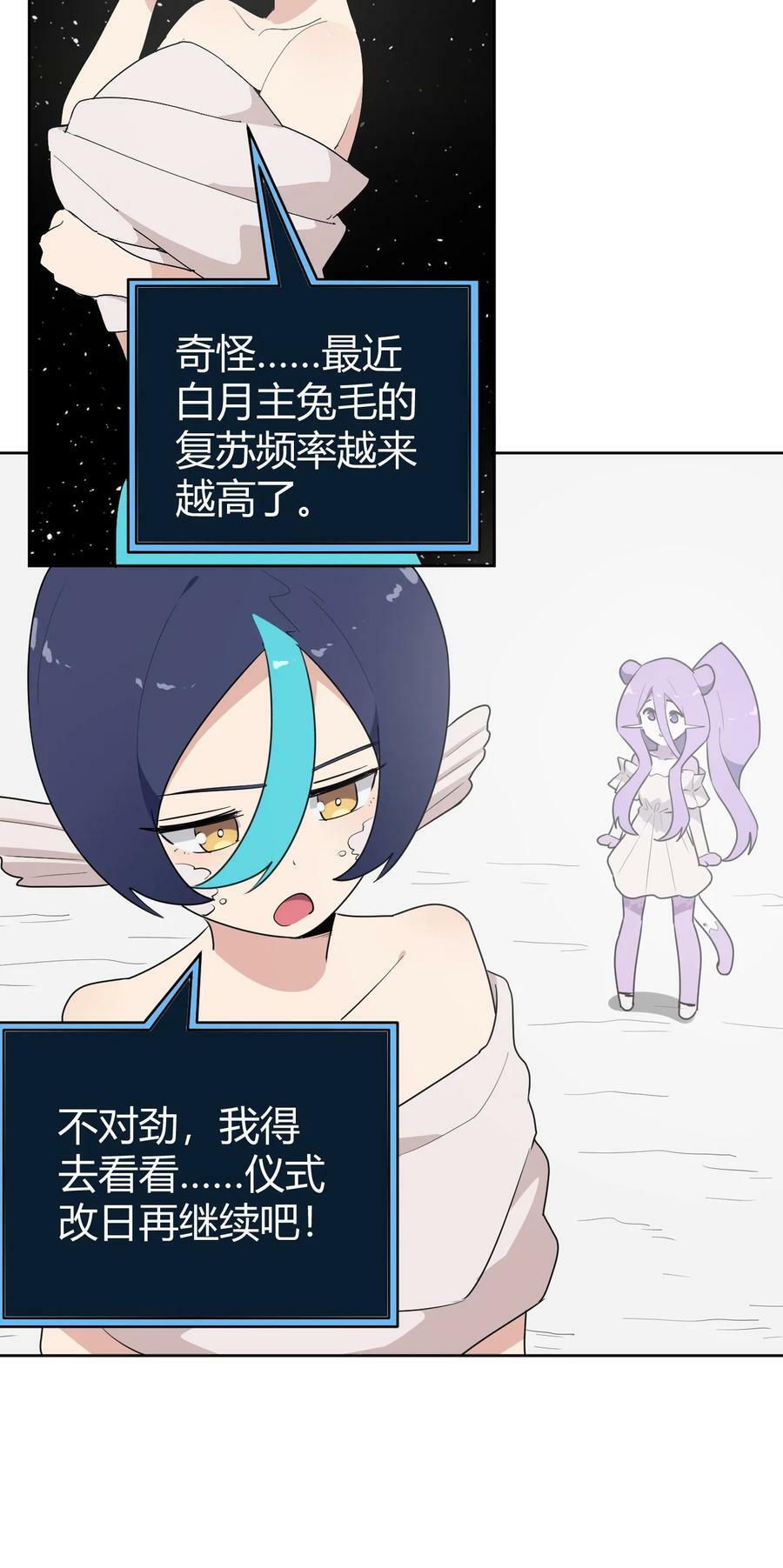 261 白月主的分身34